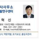 혁신행정사사무소·혁신역량개발연구센터 이미지