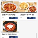 피자알볼로 파주문산점 | 파주 쭈꾸미 맛집 | 직화당쭈꾸미 문산본점 솔직 후기 🐙🔥