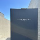 슬로우 남해1 이미지