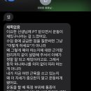 (주)유니크짐 | 연산동 헬스장]연산동pt/연제구pt/연제구 헹스장/양정pt/양정 헬스장/ 수험생,대학생 피티 후기
