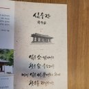 김만식농장 | [기고] 김시명 순국선열유족회 명예회장, 심우장 심층탐방, 독립운동의 묻힌 역사를 돌아보며 만해선생...