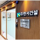 (주)한서엔지니어링