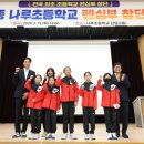 나루초등학교 이미지