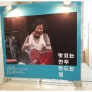 김성녀 모노드라마 <맛있는 만두 만드는 법> 이미지