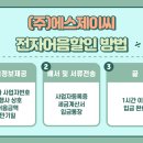 에스제이씨