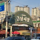 (사)금남시장 이미지