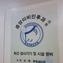중앙이비인후과의원 이미지