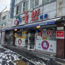 [대전] 당일치기 대전 맛집 태평소국밥 방문후기 +) 평일 점심 웨이팅x