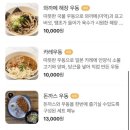 날땡우동 이미지