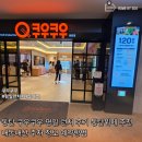 이니스프리동탄 | 동탄 쿠우쿠우 평일 런치 후기 동탄뷔페 추천 내돈내산 주차 정보 예약방법