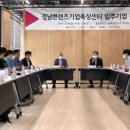 경남 콘텐츠 기업육성센터 이미지