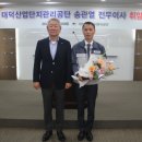 산업단지관리사업소 대전일보