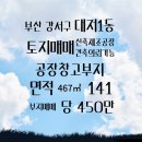 송현부동산공인중개사사무소 이미지