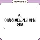 이용하비뇨기과의원 티스토리