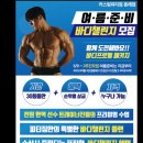 커스텀피티짐 동래점 이미지