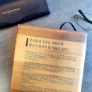 자동우량경보시스템-우량국 | [ 현명한 투자자는 이런 책을 읽는다 ] 4/4 - 한 권으로 만나는 주식 명저 20 part 4