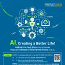 [전국 중·고등학생 모집] POSCO ICT 2021 AI CHALLENGE (~6/14) 이미지