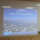 극동.풍림(아) | 서울최고의투자, 강남 한강변 재건축투자, 강의후기