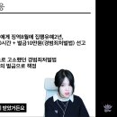 3년동안 릴카를 괴롭힌 스토커 최종 재판결과 이미지