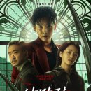 사마귀 / 북극성 / 터미널 리스트: 다크 울프 - 간단 후기 (스포없음) 이미지