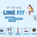 마곡-발산역 사이 PT샵 레슨 포화로 오후 정직원 or 파트타임 트레이너 구인합니다 이미지