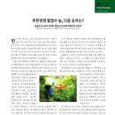 (주)백두에코