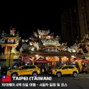 황실목욕탕 | 타이베이 4박 5일 여행 - 4일차 (국립고궁박물관, 황츠온천, 라오허제 야시장)