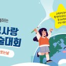 어린이 미술놀이터 이미지