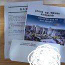 삼천리(삼천리3차)아파트 이미지