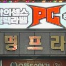 아이센스블랙라벨PC존시흥 이미지