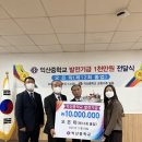 익산중학교 이미지