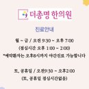 더총명한의원 이미지