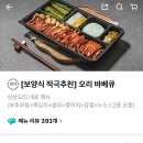 애들아 오리 살찌니 이미지