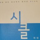 시창작강의 - (547) 몰입성은 어떻게 생기나요? - ② 하나의 시적 대상만 가지고 써라/ 시인 하린 이미지