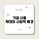 고덕키즈앤탑치과의원 | 가글 사용 확대의 사회적 배경