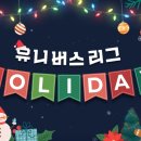 (주)제이엘글로벌 | 남돌오디션서바이벌 유니버스리그6회리뷰 체육대회와 장기자랑