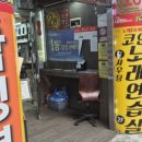 샤우팅노래연습장 이미지