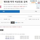 서울수약국 이미지