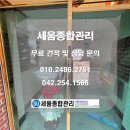 세움종합관리 네이버블로그
