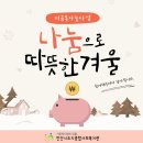 시립원초 어린이집 이미지