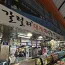 독도블루스 | 포항 갈릴리대게회식당 수율100%박달대게 먹고 감동한 후기