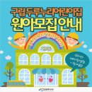 두루누리어린이집 이미지