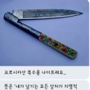 칼의장인