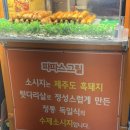 파파스그릴