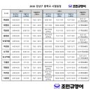 조민규영어학원