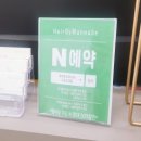 지에스25서초대림 | 교대역 미용실 헤어바이워너비 서초교대점 두피클리닉 C 코스 나용 디자이너님 후기 💆‍♀️