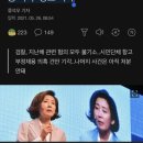 서울고검, 나경원 '지인 자녀 부정채용 의혹' 항고 기각 이미지