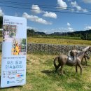 주식회사 우리동네