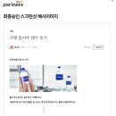 참파트너스 이미지