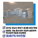 판교탑랜드공인중개사사무소 이미지